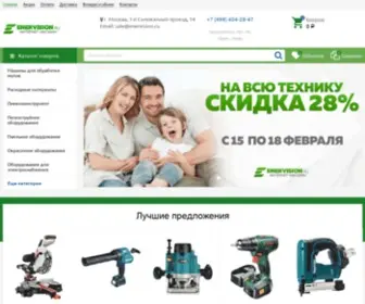 Enervision.ru(enervision) Screenshot