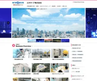 Eneserve.co.jp(滋賀県大津市に本社を置く、大和ハウス工業) Screenshot