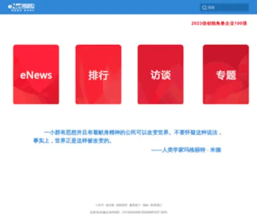 Enet.com.cn(ENet硅谷动力网站) Screenshot