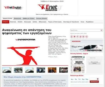 Enet.gr(Ας γίνουν οι ΔΗΜ) Screenshot