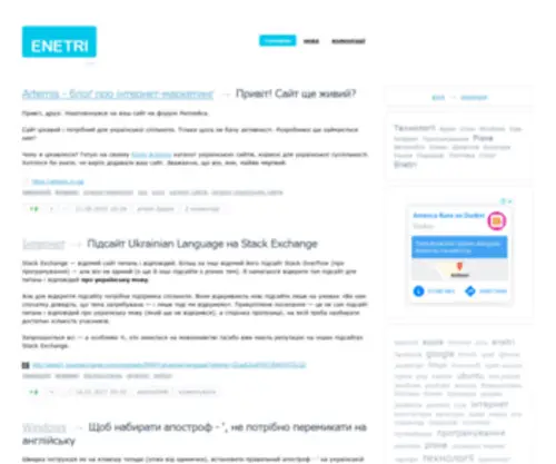 Enetri.com(Enetri) Screenshot