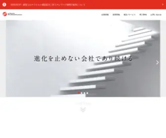 Enetsolutions.co.jp(データセンター) Screenshot