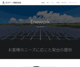 Enework.net(enework) Screenshot