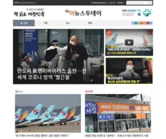 Enewstoday.co.kr(이뉴스투데이) Screenshot