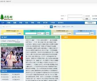 Enewstree.com(消息树) Screenshot