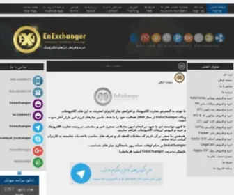 Enexchanger.com(صفحه) Screenshot