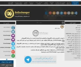 Enexchanger.com(Enexchanger) Screenshot