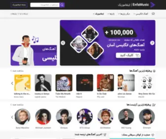 Enfamusic.ir(دنیای) Screenshot