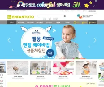 Enfantoto.co.kr(Premium Avenue enfant to toddler) Screenshot