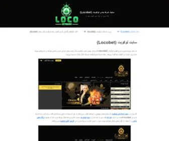 Enfejarsite.ml(سایت لوکوبت) Screenshot