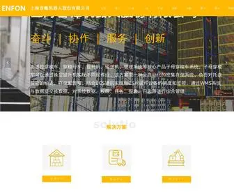 Enfon.com.cn(上海音锋机器人股份有限公司) Screenshot