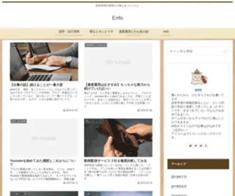 Enfopina.com(語学学習) Screenshot