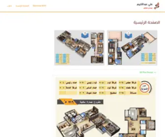 ENG-Ali.com(علي) Screenshot