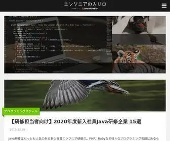 ENG-Entrance.com(プログラミング) Screenshot