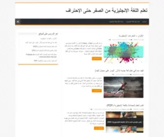 ENG-Learning.us(تعلم) Screenshot