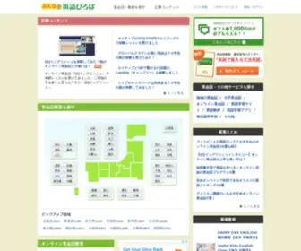 ENG-Schoolgv.net(英会話) Screenshot