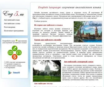 ENG5.ru(ÑÐºÐ°) Screenshot