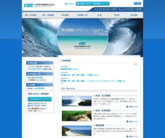 Engan.jp(沿岸海洋調査株式会社) Screenshot