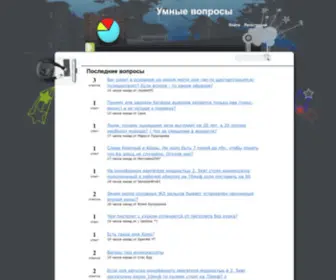 Engangs.ru(Умные) Screenshot