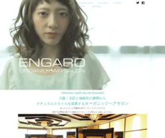 Engaro.com(美容室) Screenshot
