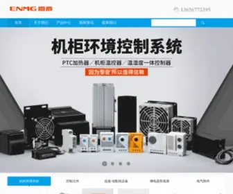 Engauto.org(恩爵自动化) Screenshot