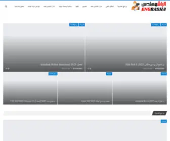 Engbasha.com(الباشمهندس) Screenshot