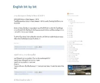 Engbitbybit.com(English bit by bit) Screenshot