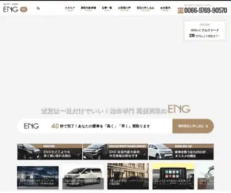Engcar.jp(中古車輸出) Screenshot