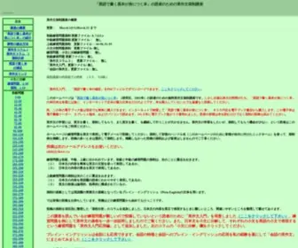 Engedit.com(英作文　大木　崇　英語で書く基本が身につく本) Screenshot