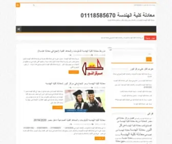 Engelnour.com(Engelnour) Screenshot