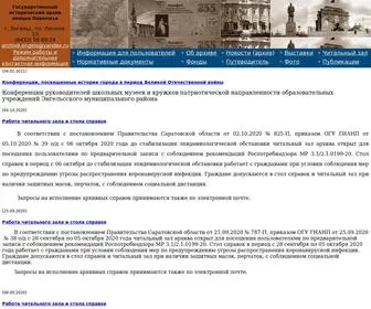 Engels-Archive.ru(Архив немцев Поволжья) Screenshot