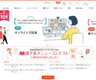 Engesyoku.com(嚥下食ドットコム) Screenshot