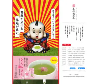 Engicha-Honpo.com(茶柱縁起茶) Screenshot