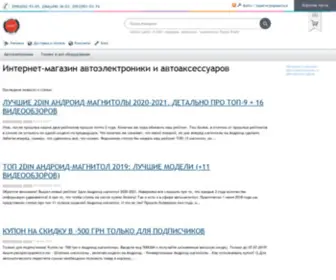 Engine-Start.com.ua(Engine Start) Screenshot