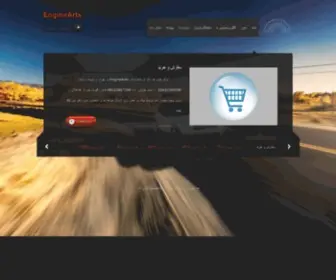 Enginearts.com(گروه) Screenshot