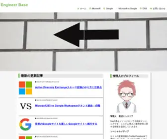 Engineer-Base.net(Engineer Base) Screenshot