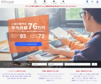 Engineer-Factory.com(フリーエンジニアの求人) Screenshot