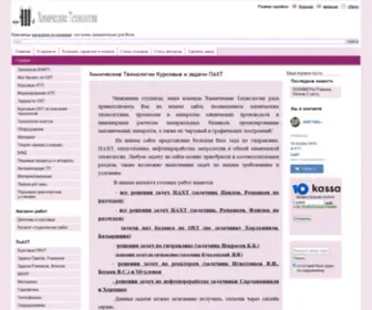 Engineer-OHT.ru Screenshot