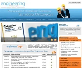 Engineering-Intelligence.gr(Σεμινάρια μηχανικών) Screenshot