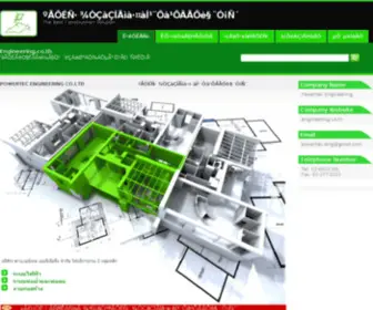 Engineering.co.th(เอนจิเนียริ่ง) Screenshot