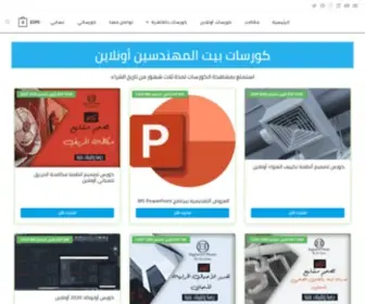Engineershouse.org(MEP دبلومة إكسترا ودبلومة المكتب الفني لأعمال الـ MEP) Screenshot