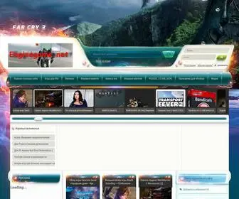 Enginegame.net(Скачать) Screenshot