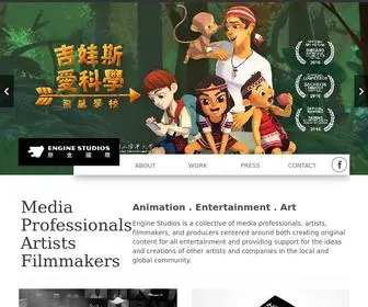 Enginestudios.com.tw(Engine Studios 原金國際) Screenshot