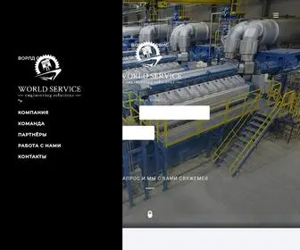 Enginework.ru(World service) Screenshot
