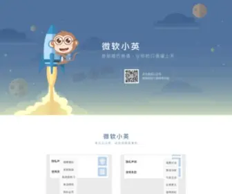 Engkoo.com(微软小英) Screenshot