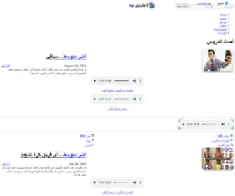 Engleezypod.com(أفضل طريقة لتعلم اللغة الإنجليزية عبر الإنترنت) Screenshot