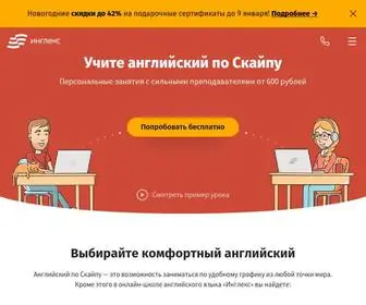 Englex.ru(Онлайн) Screenshot