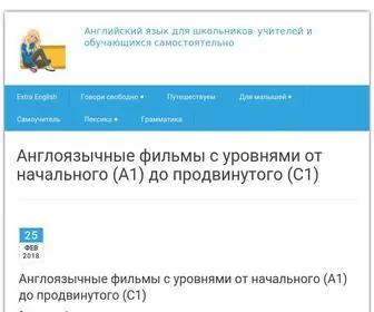 English-Basis.ru Screenshot