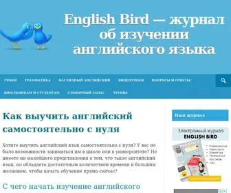 English-Bird.ru(Интернет) Screenshot
