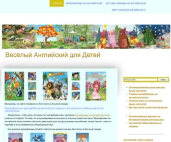 English-Cartoons.com(Мультфильмы на английском языке для детей) Screenshot